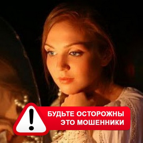 Злата Архипова +79852189312 в Мухоршибири – это мошенники